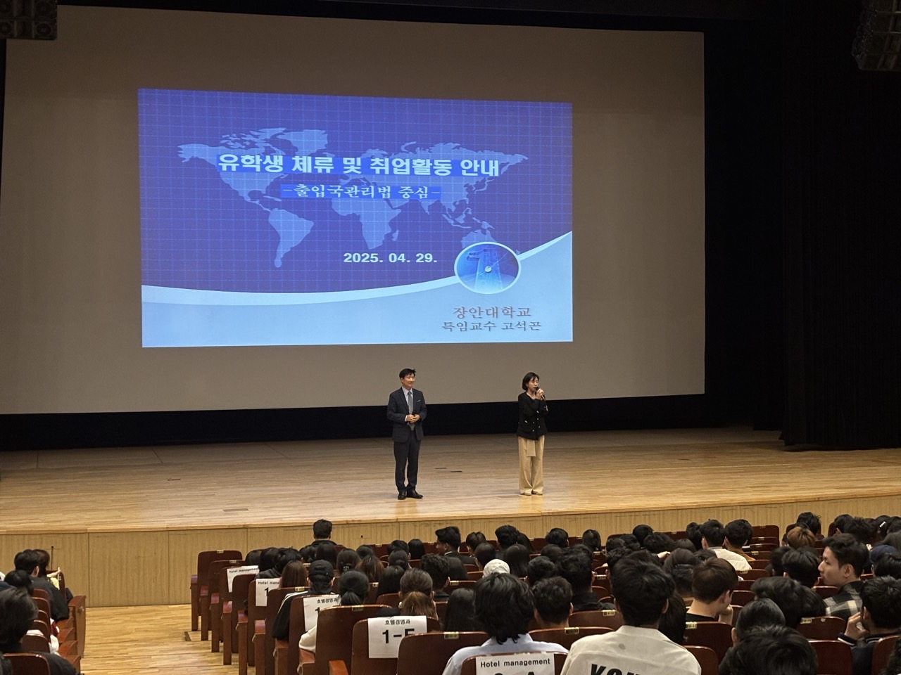 유학생 체류 및 취업활동 아내 -출입국관리법 중심0 2025. 04. 29. 장안대학교 특임교수 고석곤